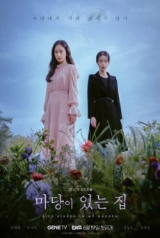 Lies Hidden in My Garden ปริศนาสวนคำลวง ซับไทย Ep1-8