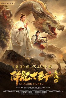 Dragon Hunter ซับไทย