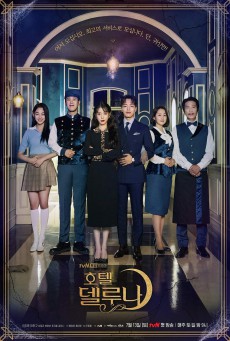 คำสาปจันทรา กาลเวลาแห่งรัก Hotel Del Luna (พากย์อีสาน)