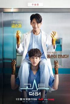 Ghost Doctor ซับไทย ตอนที่ 1-16