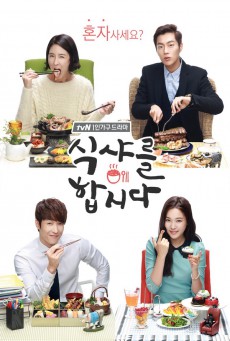 วุ่นรัก สาวนักกิน Let’s Eat Season 1 พากย์ไทย ตอนที่ 1-16 (จบ)