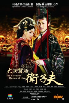 จอมนางบัลลังก์ฮั่น The Virtuous Queen Of Han พากย์ไทย