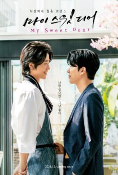 My Sweet Dear ซับไทย Ep.1-8