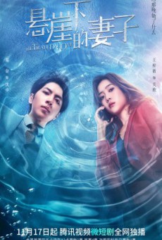 Betrayed Love รักซ้อน ซ่อนแค้น ซับไทย Ep1-20