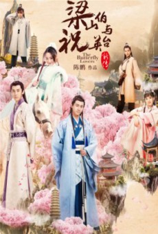 รอยสาปทาสผีเสื้อ Butterfly Lovers ตอนที่1-22