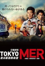 Tokyo MER Mobile Emergency Room ซับไทย Ep1-11