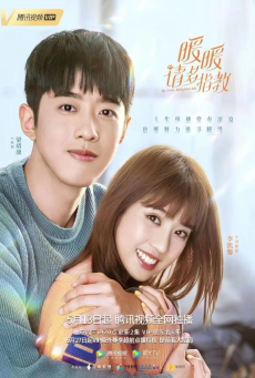 My Love Enlighten Me หนวนหน่วน จำไว้แล้วใจอบอุ่น ซับไทย Ep.1-24