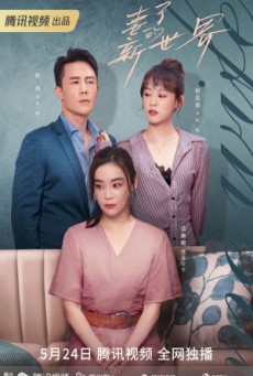 My Wife ซับไทย Ep1-24